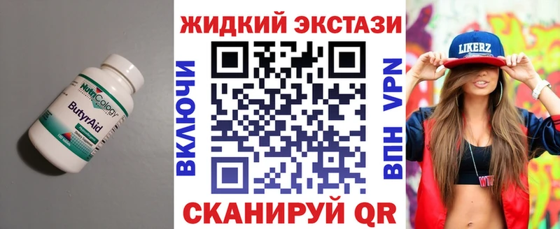 Купить закладки  Калязин  БУТИРАТ вода 