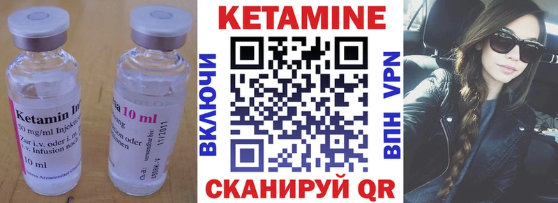 КЕТАМИН ketamine  Купить  Калязин 
