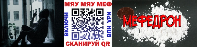 МЕФ кристаллы  Купить  Калязин 
