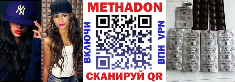 Метадон methadone  Купить где  Калязин 